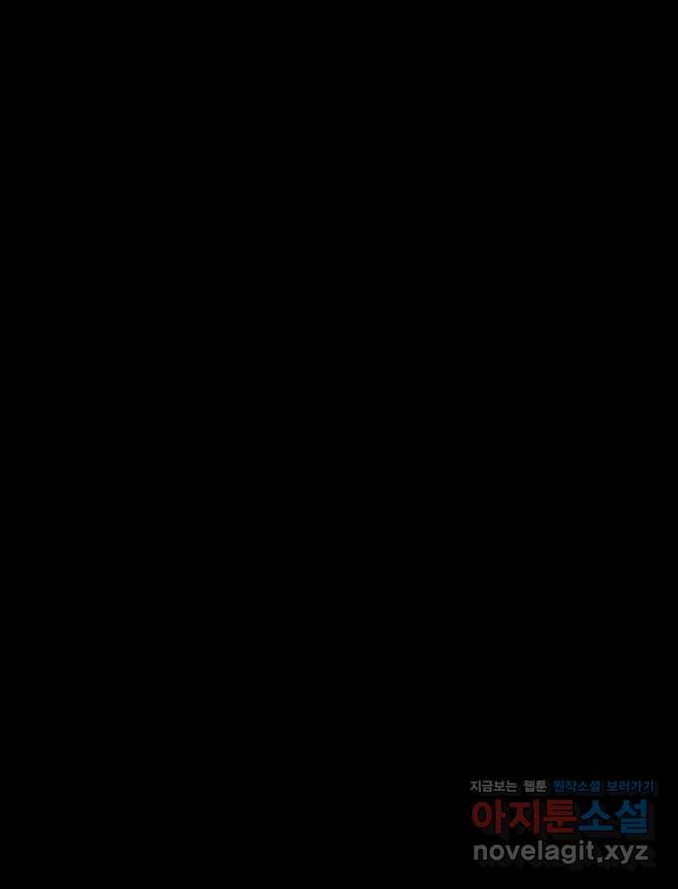 해늘골 63화 21