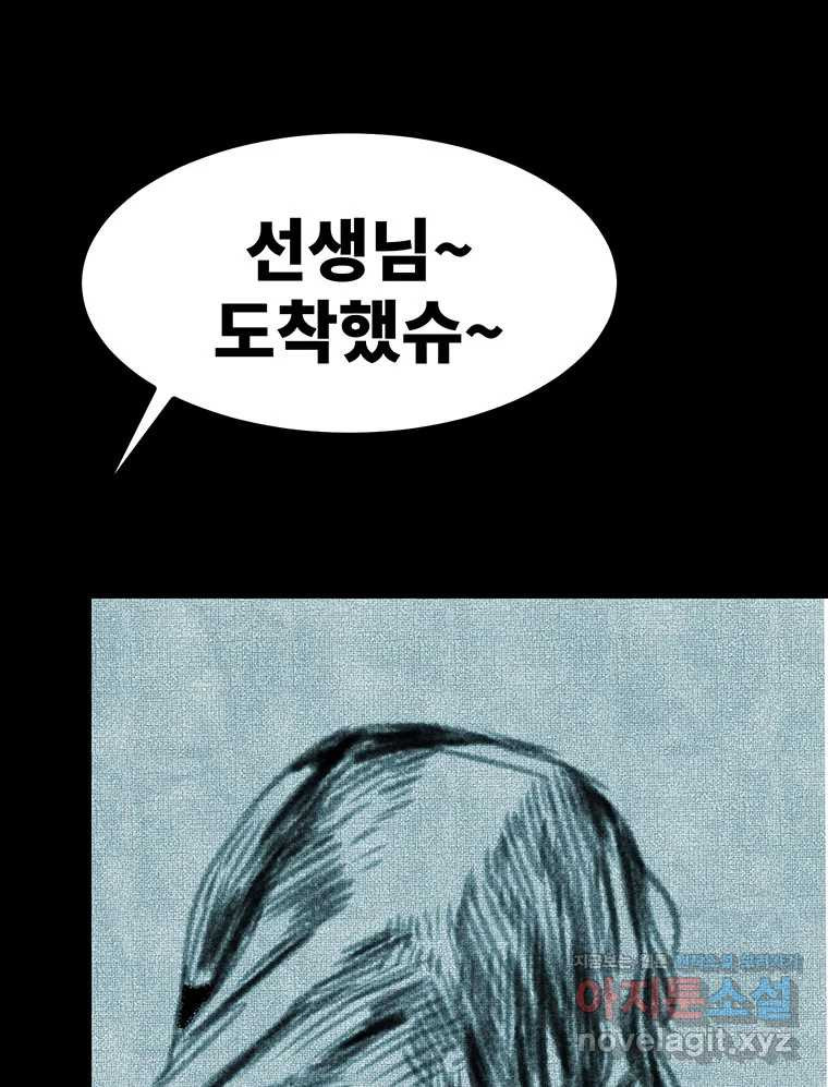 해늘골 63화 24