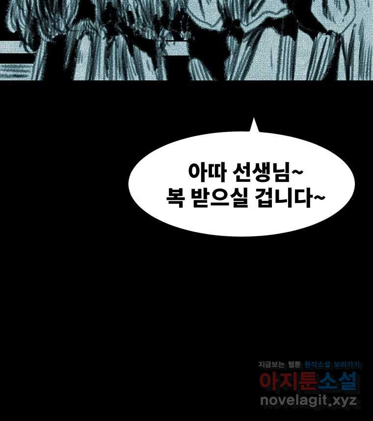 해늘골 63화 28