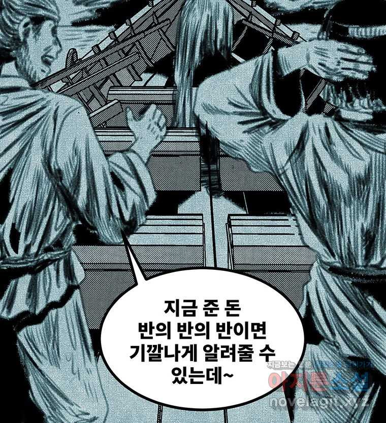 해늘골 63화 30