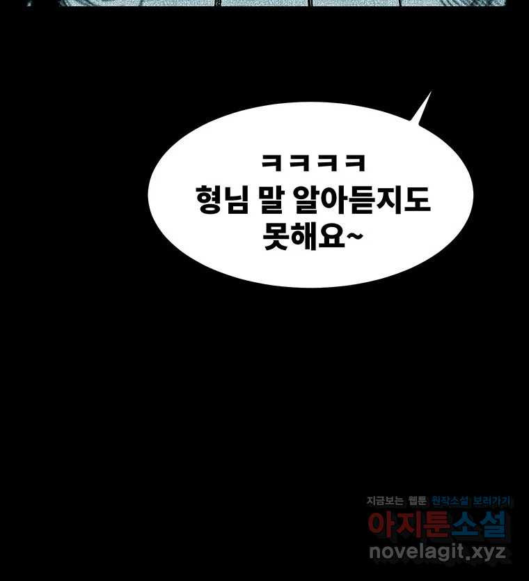 해늘골 63화 31