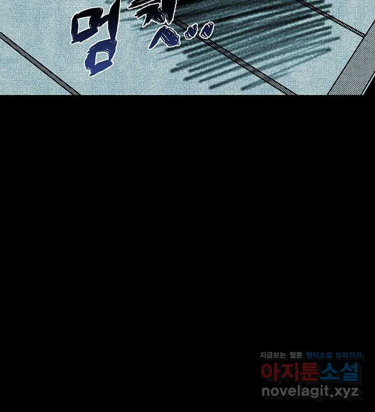 해늘골 63화 33