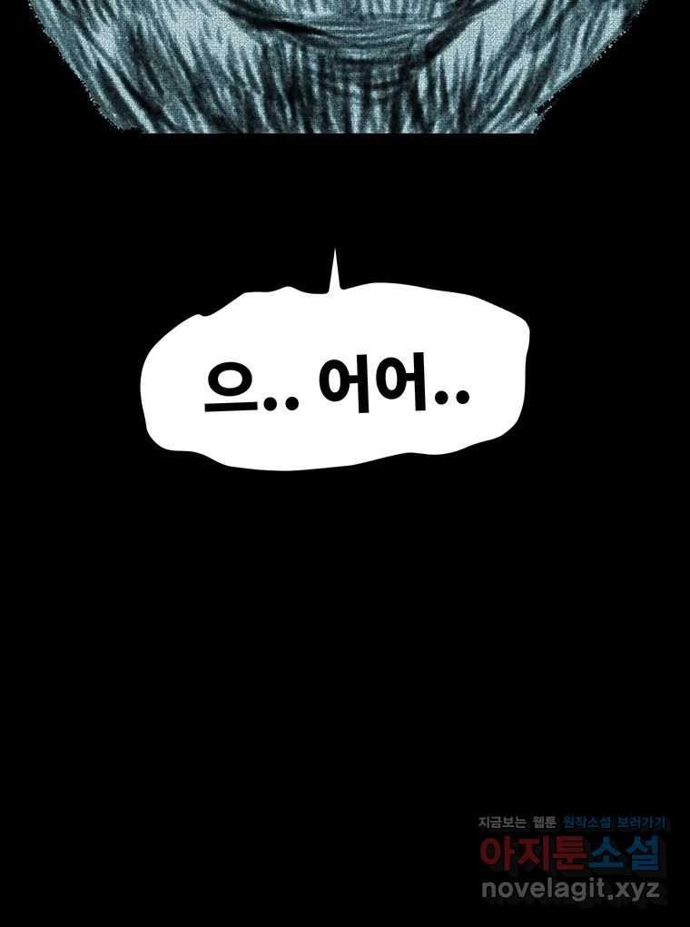 해늘골 63화 40