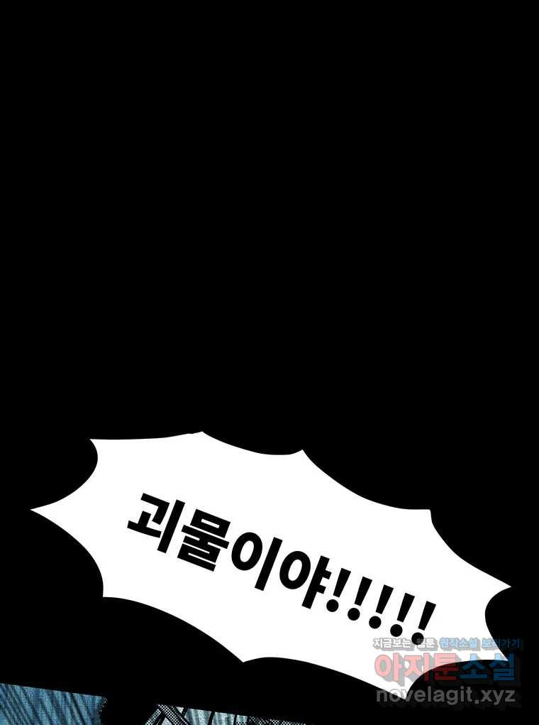 해늘골 63화 41