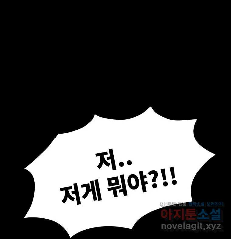해늘골 63화 45