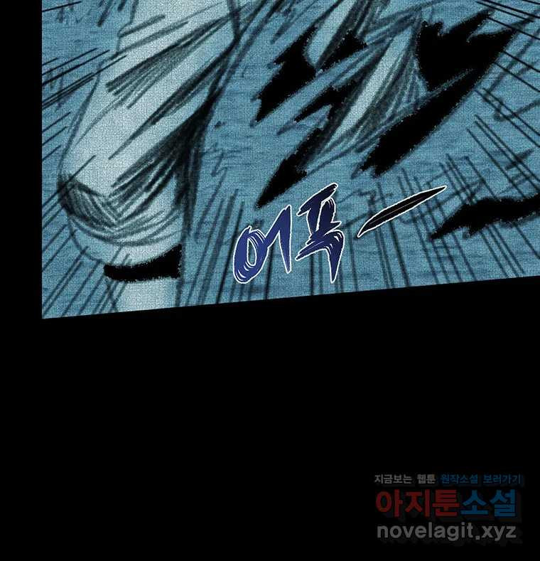 해늘골 63화 47