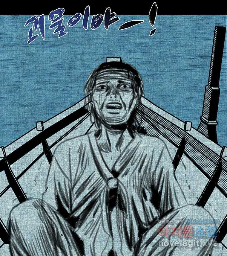해늘골 63화 49
