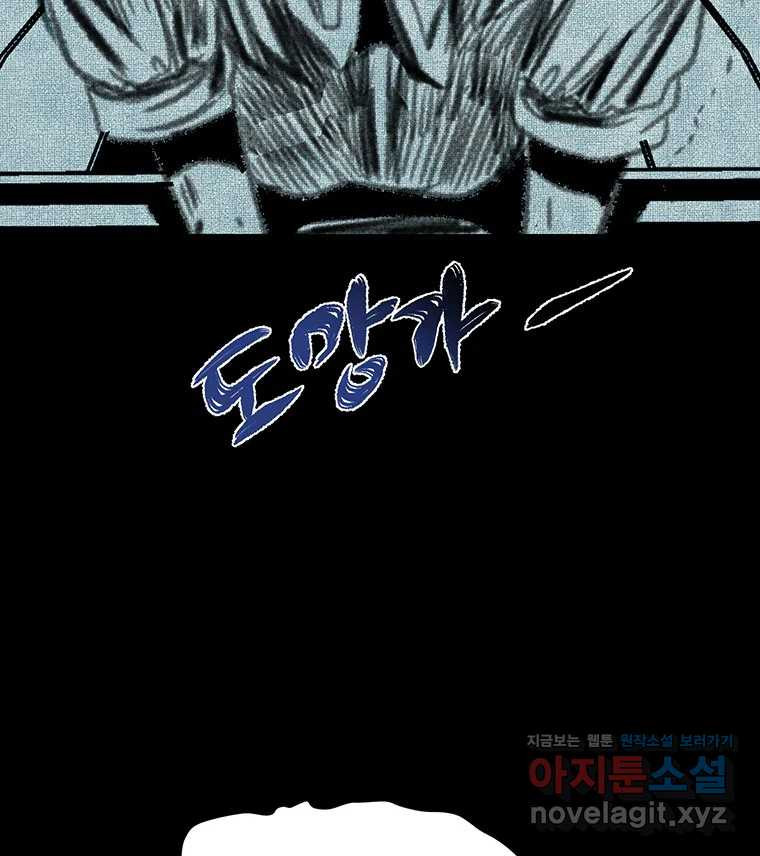 해늘골 63화 50