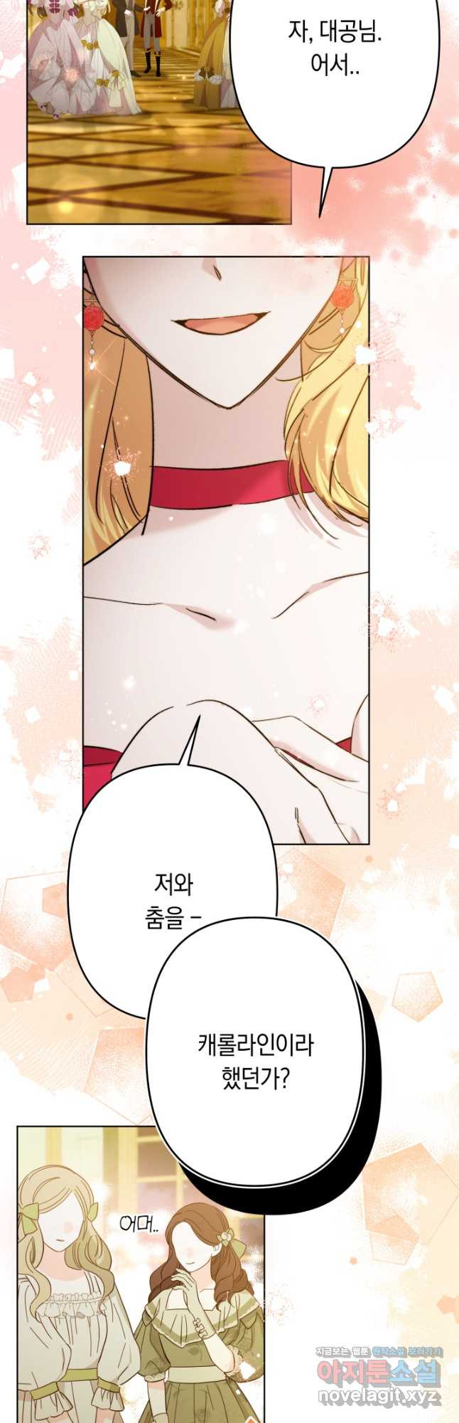 언니는 여동생을 바르게 키워야 합니다 39화 5