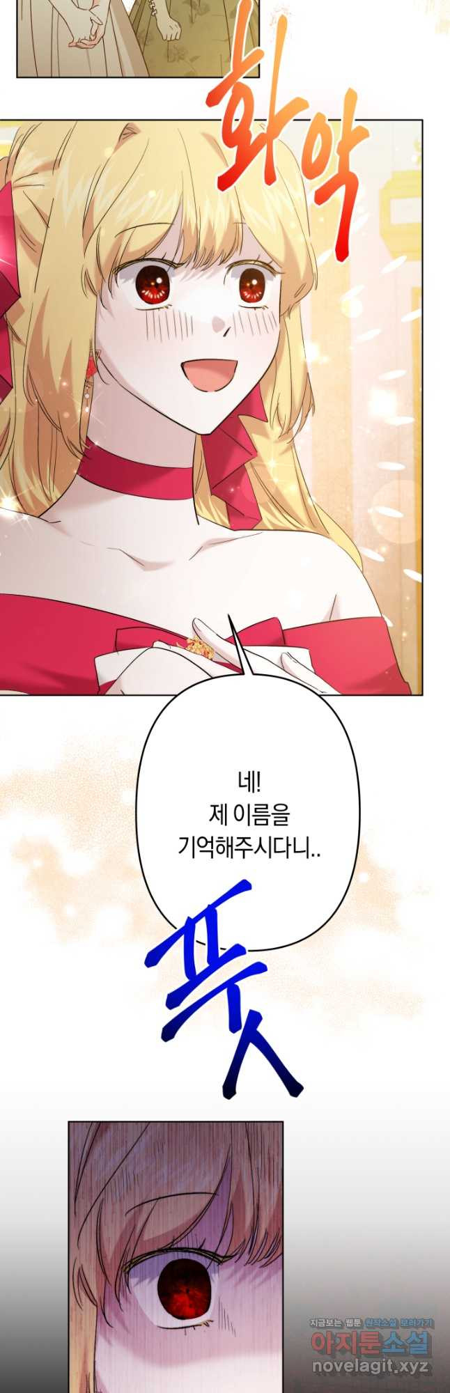 언니는 여동생을 바르게 키워야 합니다 39화 6