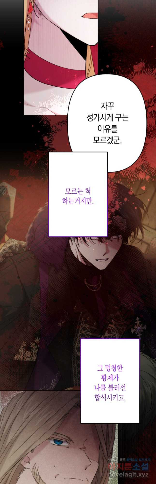 언니는 여동생을 바르게 키워야 합니다 39화 7