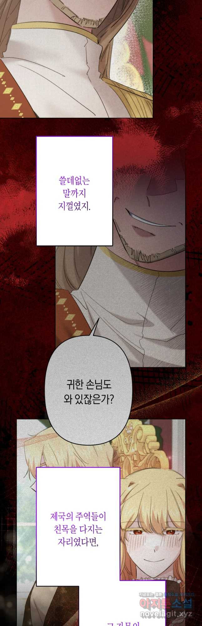 언니는 여동생을 바르게 키워야 합니다 39화 8