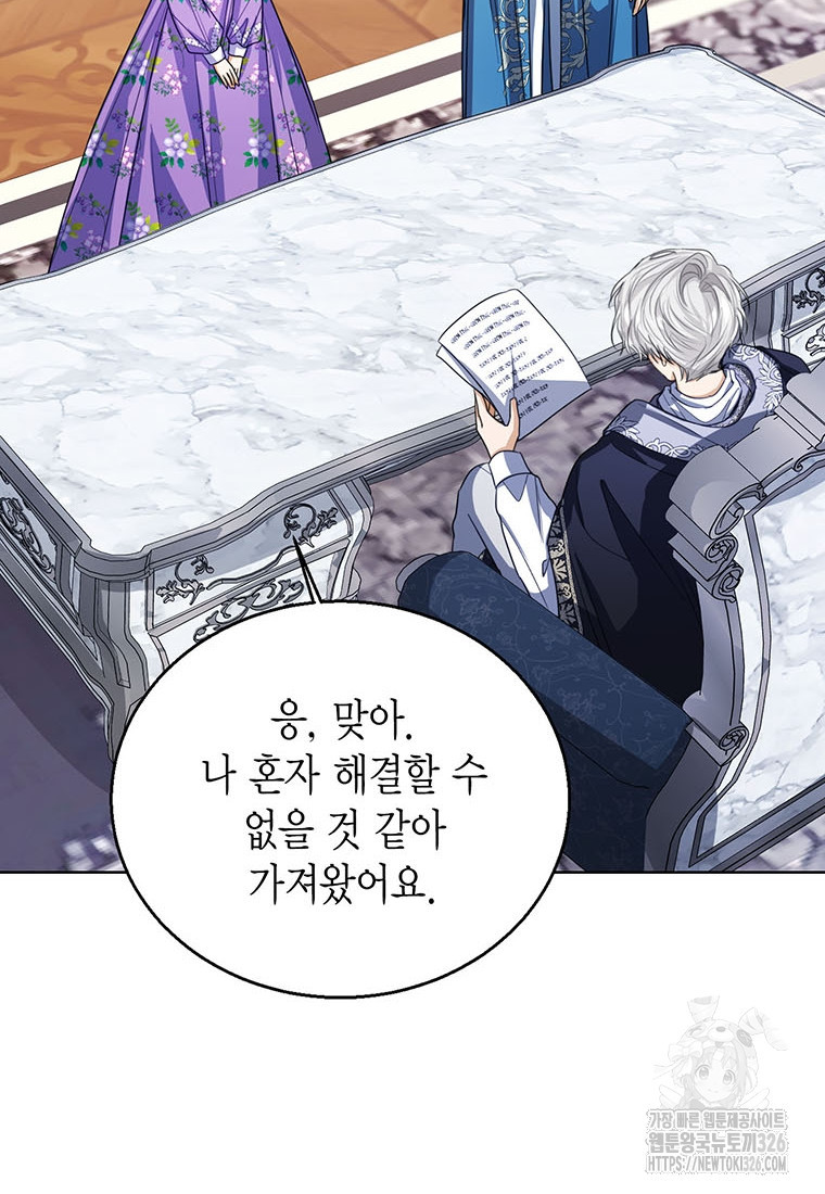 상태창 보는 아기 황녀님 84화 24