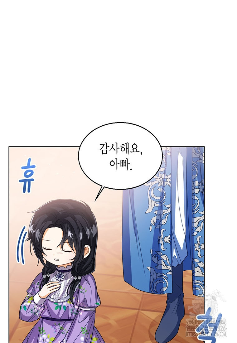 상태창 보는 아기 황녀님 84화 61