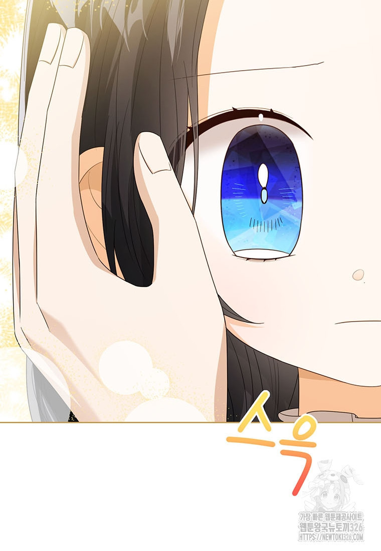 상태창 보는 아기 황녀님 84화 96