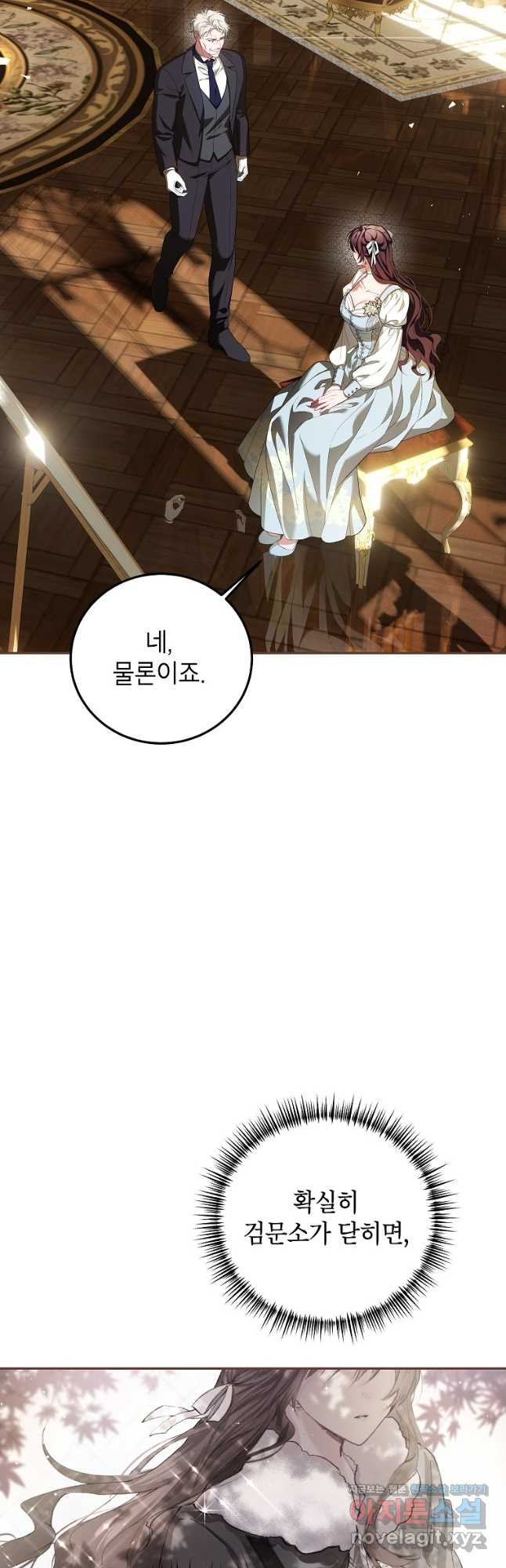 시한부 엑스트라의 시간 69화 7