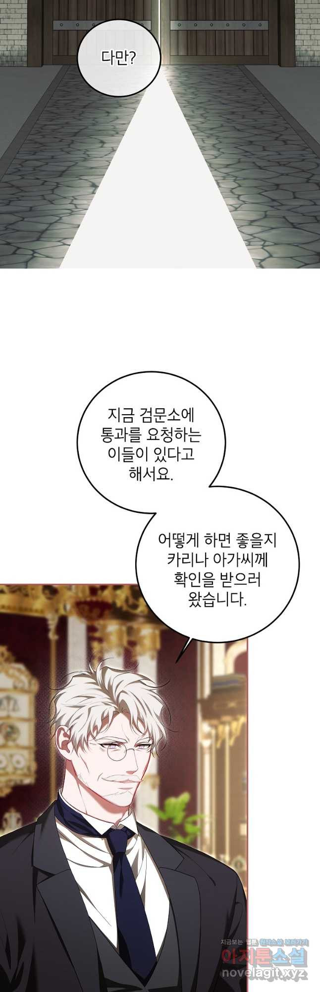 시한부 엑스트라의 시간 69화 9