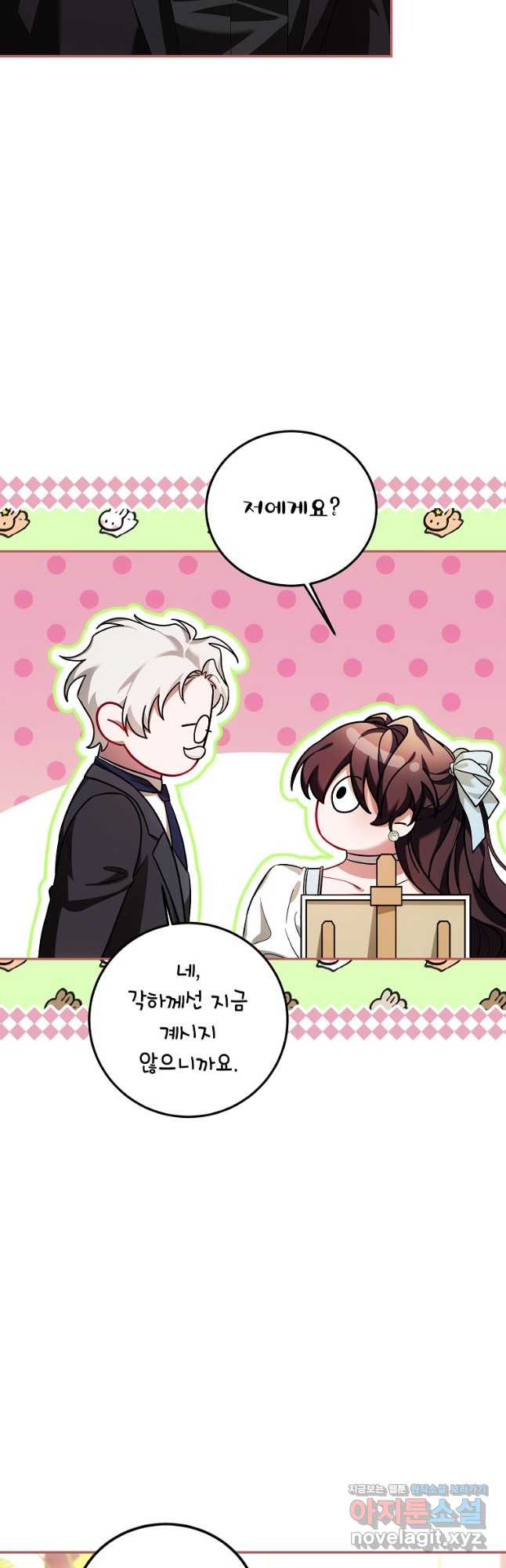 시한부 엑스트라의 시간 69화 10
