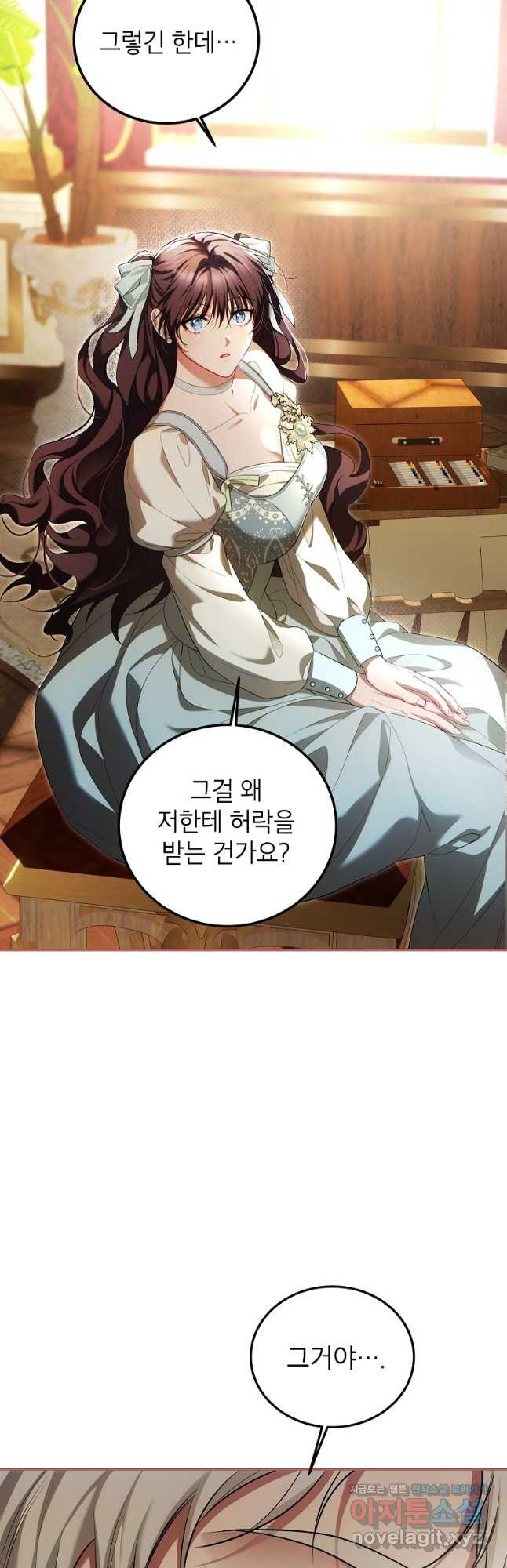 시한부 엑스트라의 시간 69화 11