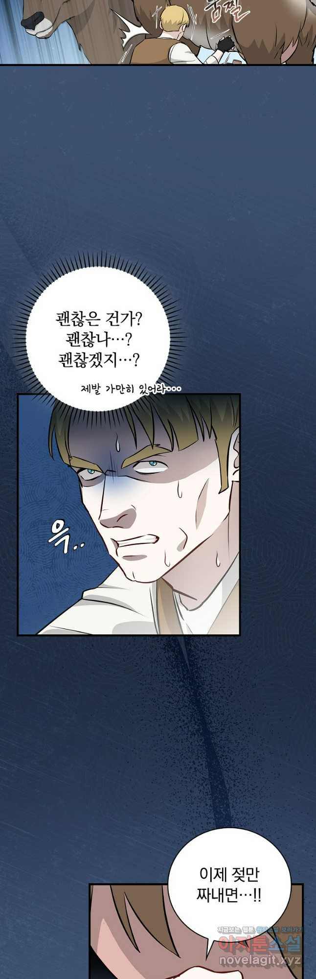 밥만 먹고 레벨업 174화 13
