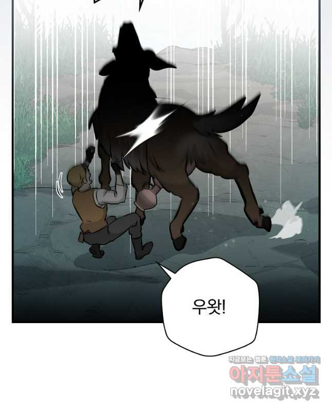 밥만 먹고 레벨업 174화 15