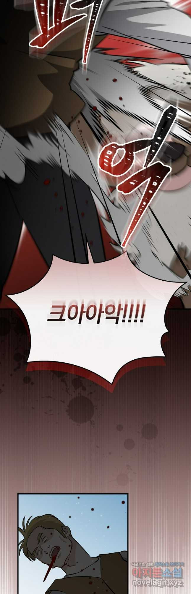 밥만 먹고 레벨업 174화 17