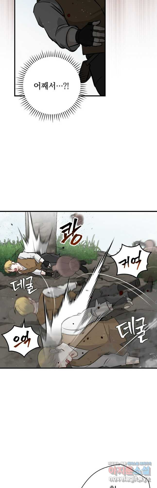 밥만 먹고 레벨업 174화 18