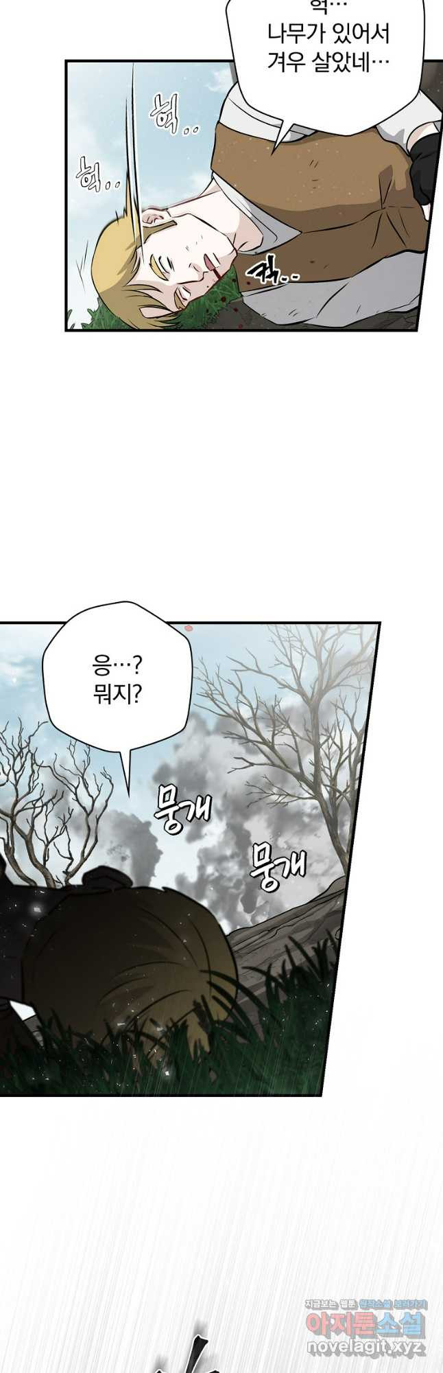 밥만 먹고 레벨업 174화 19