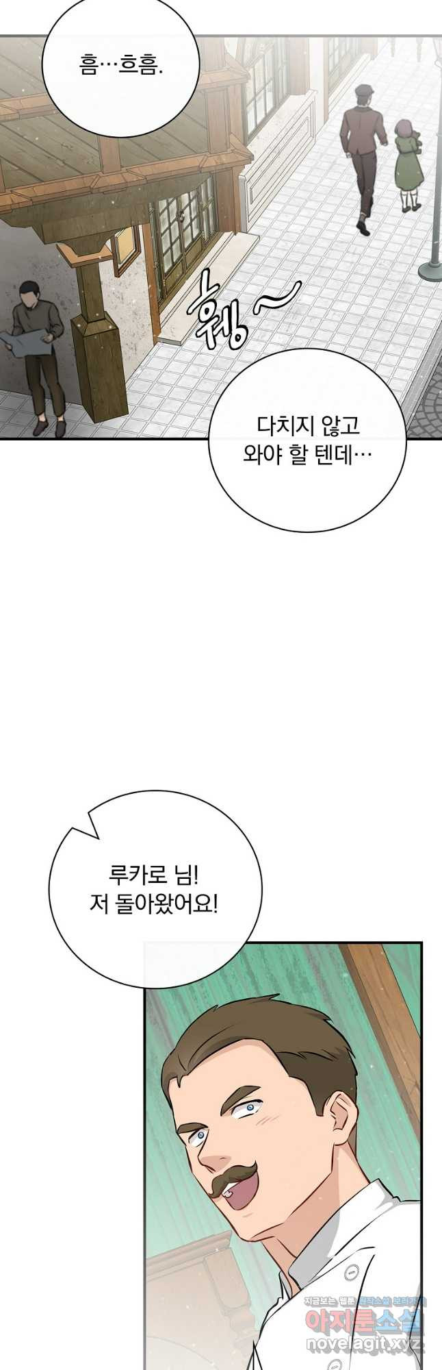 밥만 먹고 레벨업 174화 31