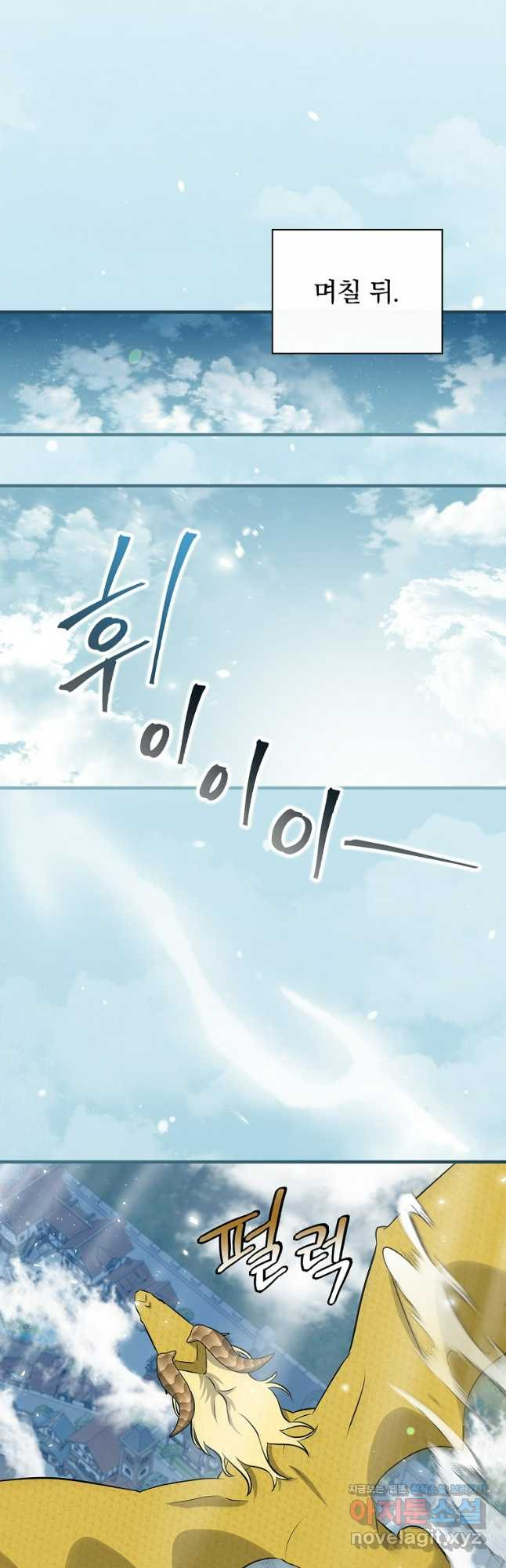 밥만 먹고 레벨업 174화 37