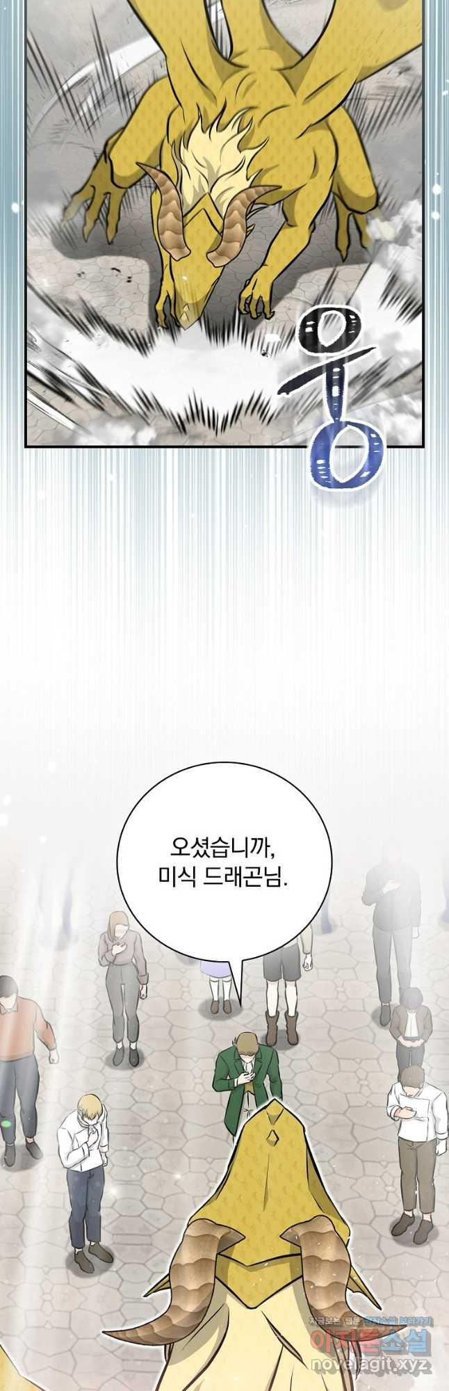 밥만 먹고 레벨업 174화 40