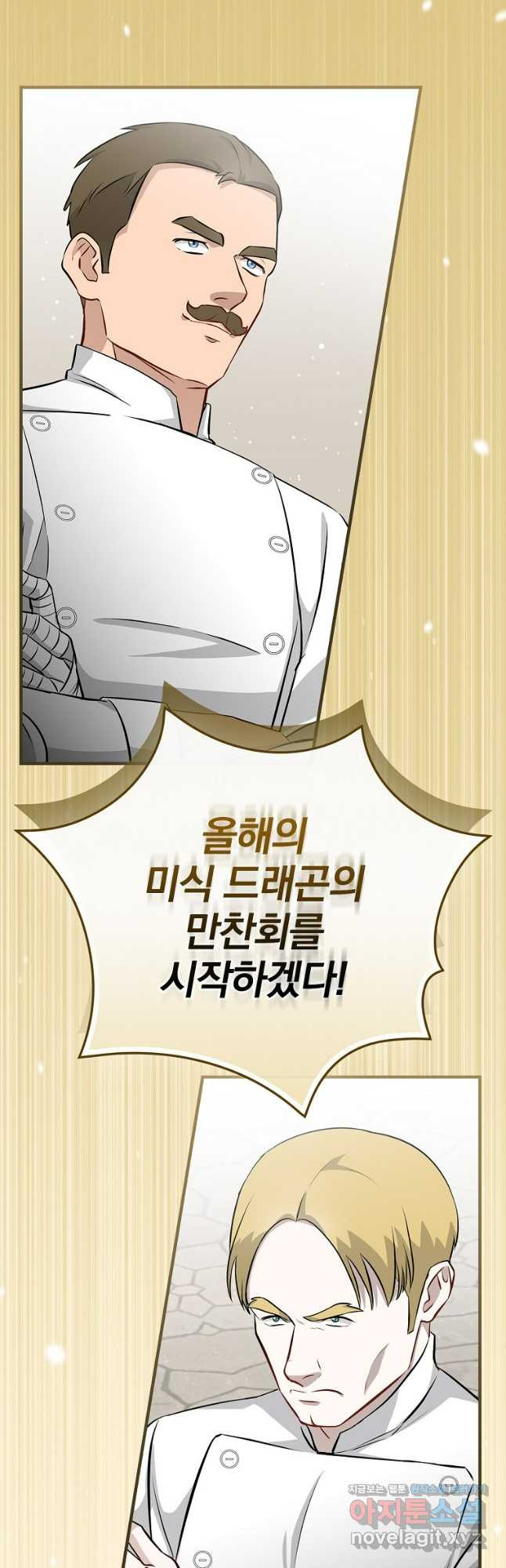 밥만 먹고 레벨업 174화 42