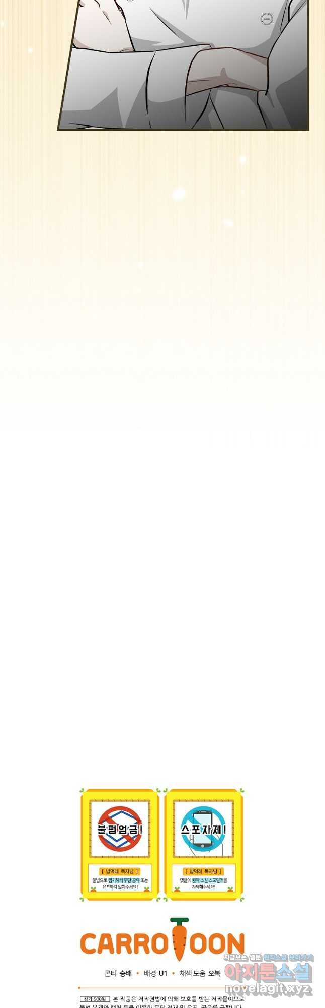 밥만 먹고 레벨업 174화 43