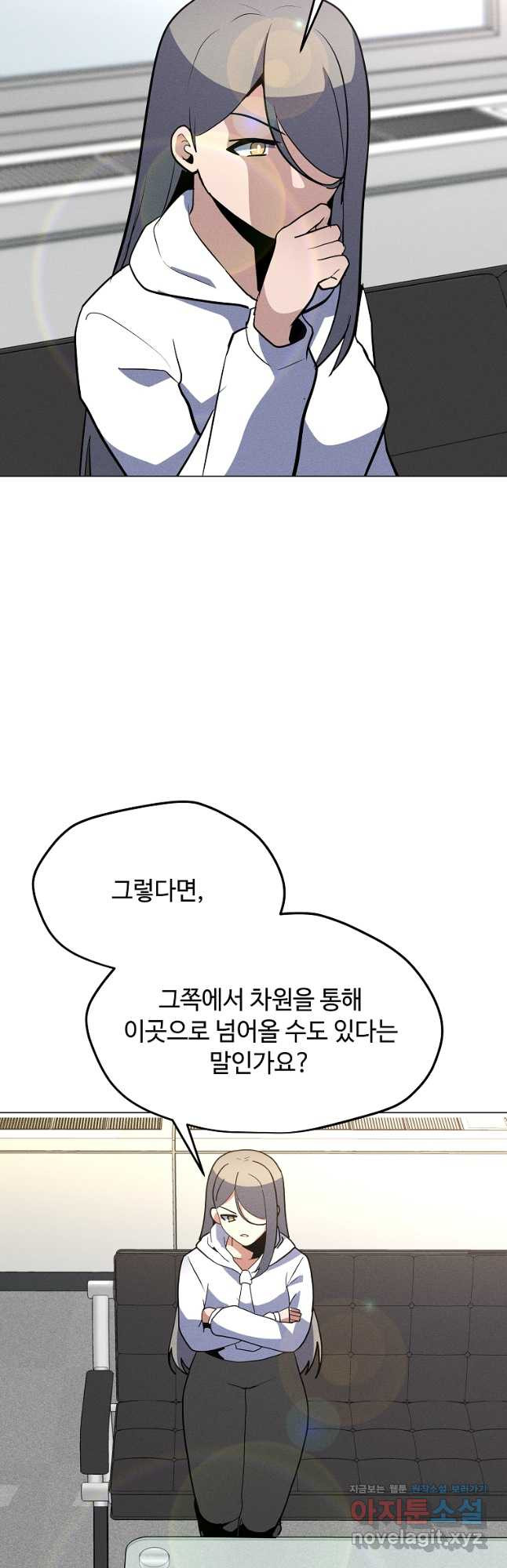 나 홀로 주문 사용자 177화 4