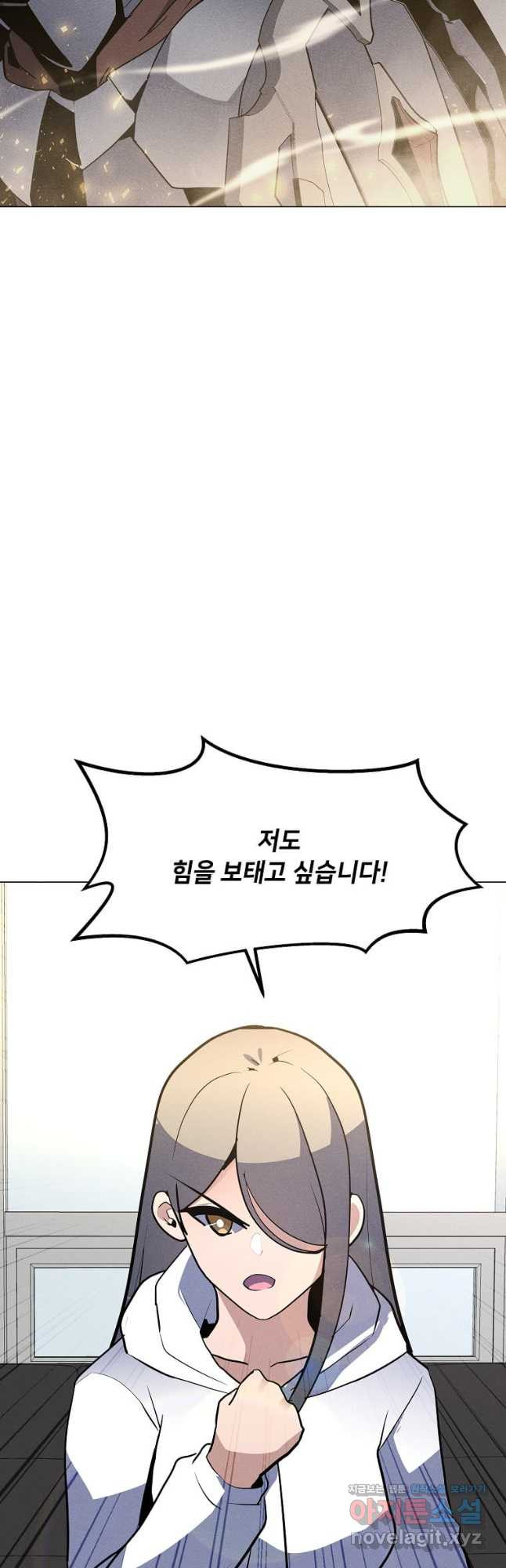 나 홀로 주문 사용자 177화 6