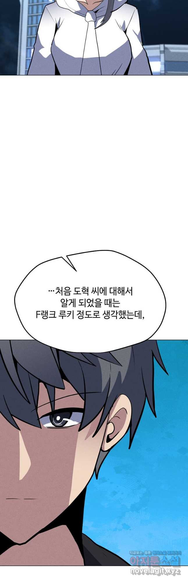 나 홀로 주문 사용자 177화 10