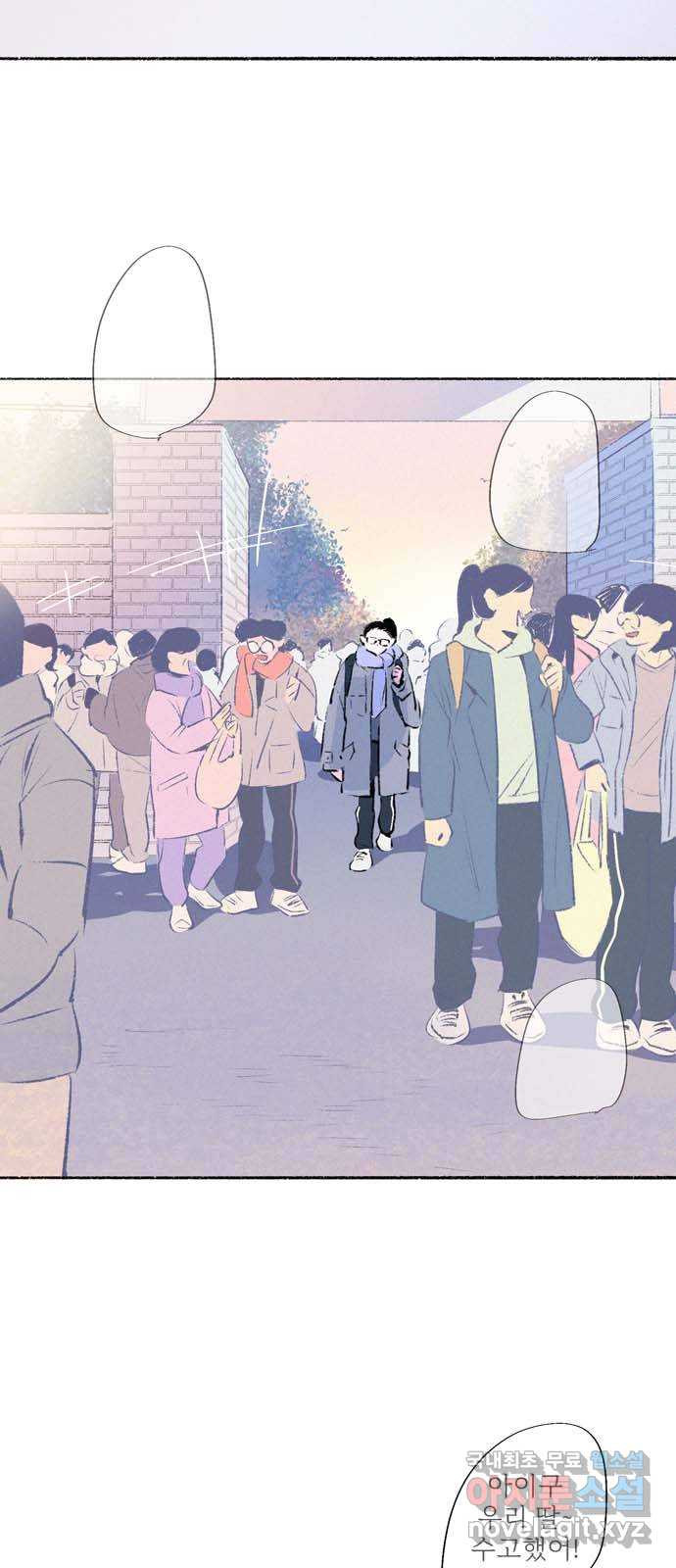 내곁엔 없을까 83화 2