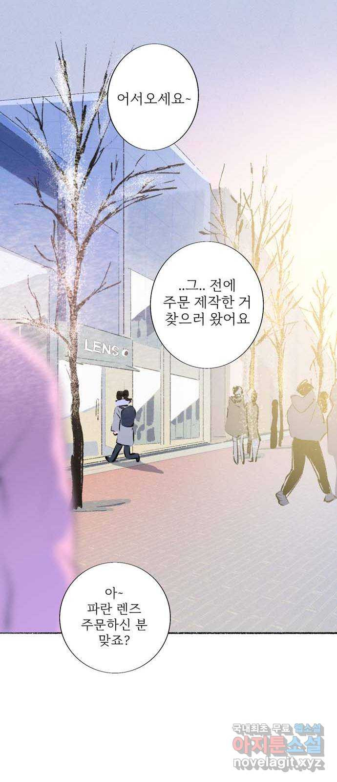 내곁엔 없을까 83화 6
