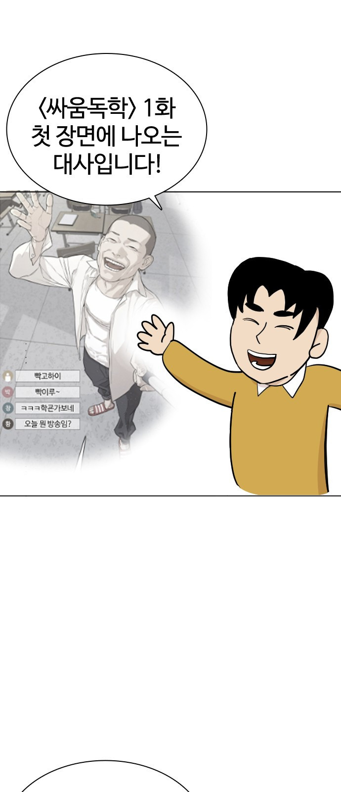 싸움독학 후기 6