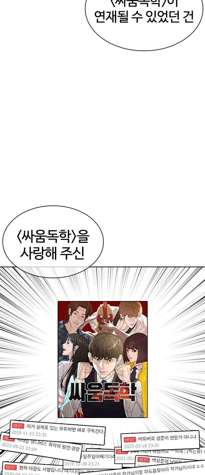 싸움독학 후기 8