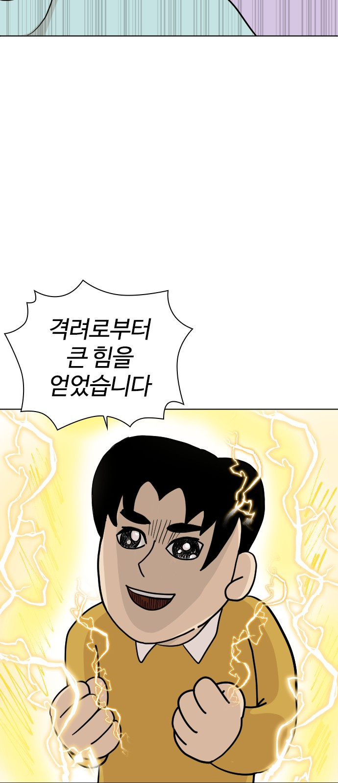 싸움독학 후기 10
