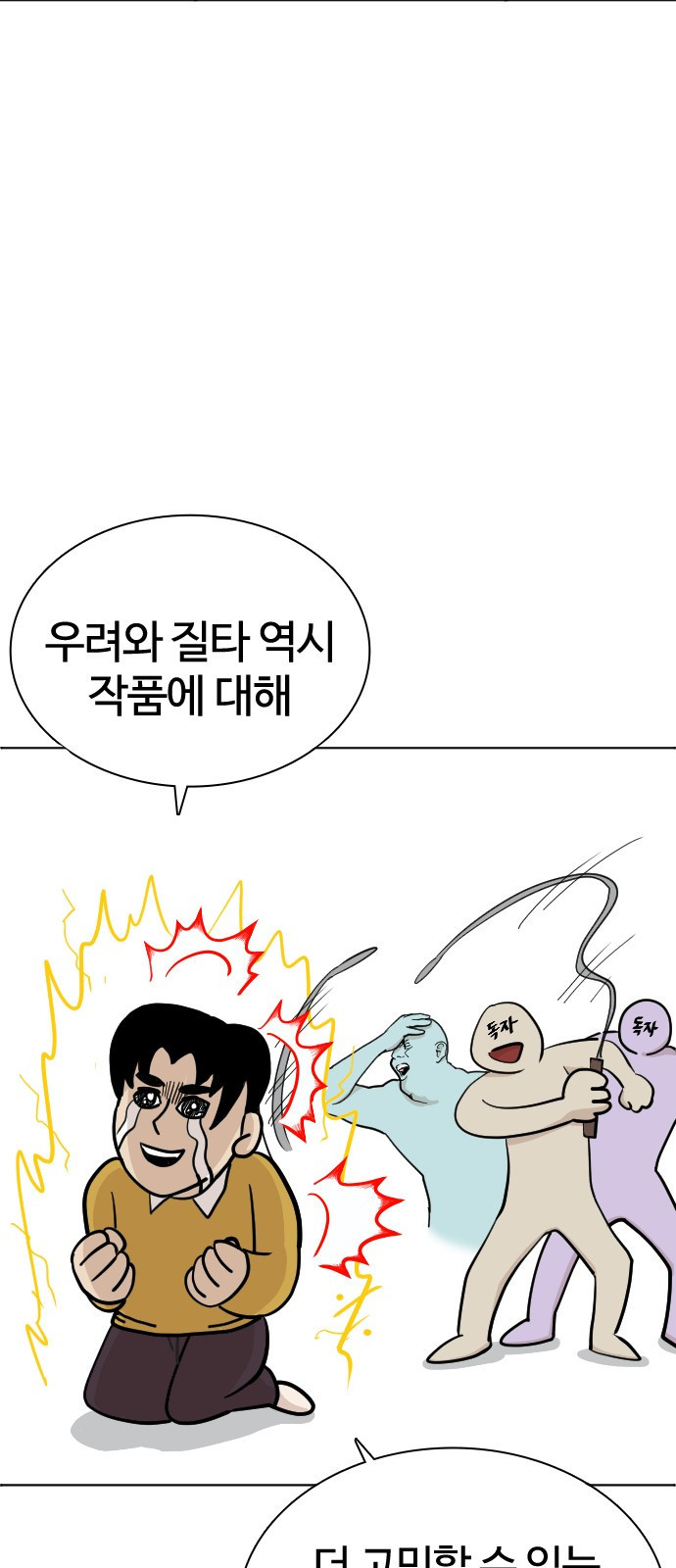 싸움독학 후기 11