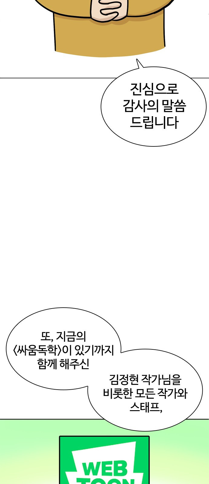 싸움독학 후기 13
