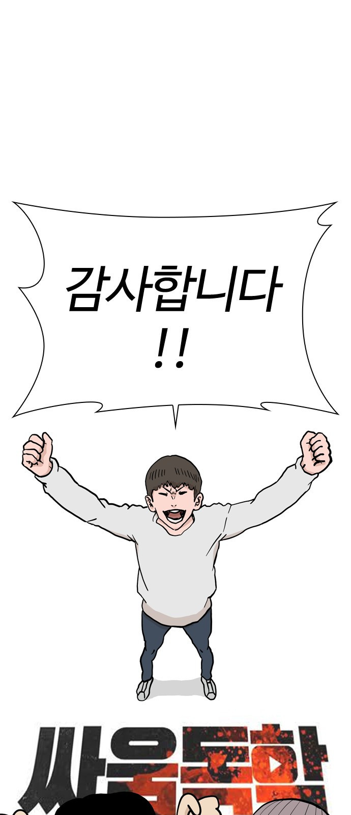 싸움독학 후기 16
