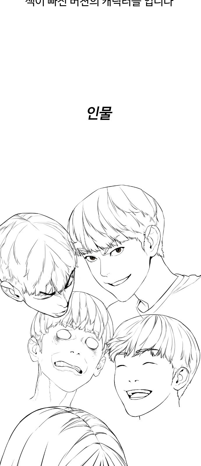 싸움독학 후기 22