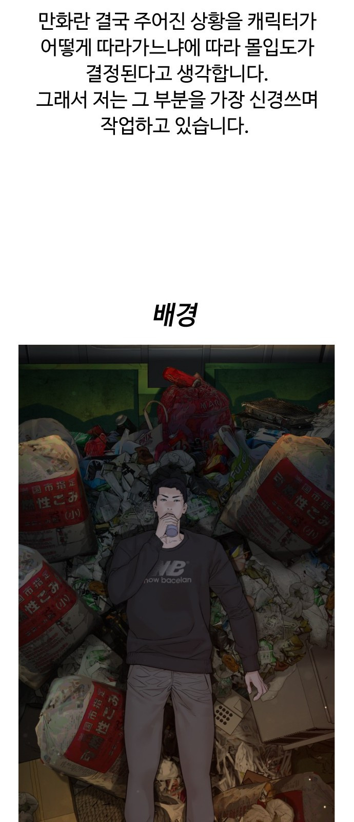 싸움독학 후기 26