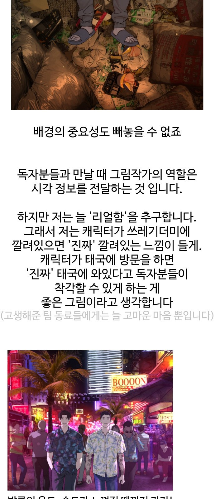 싸움독학 후기 27