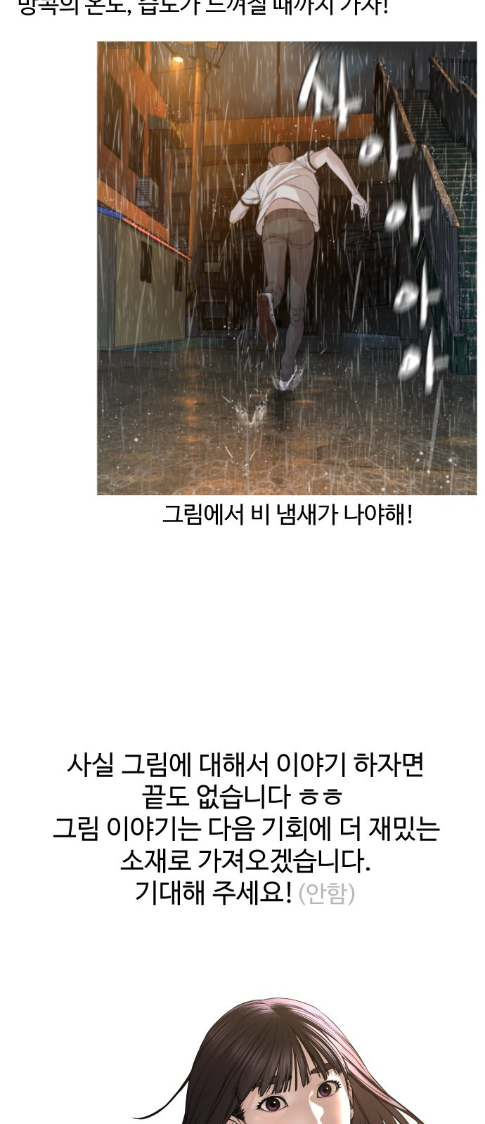싸움독학 후기 28