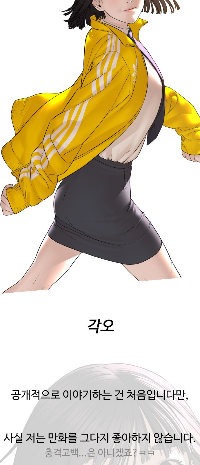싸움독학 후기 29