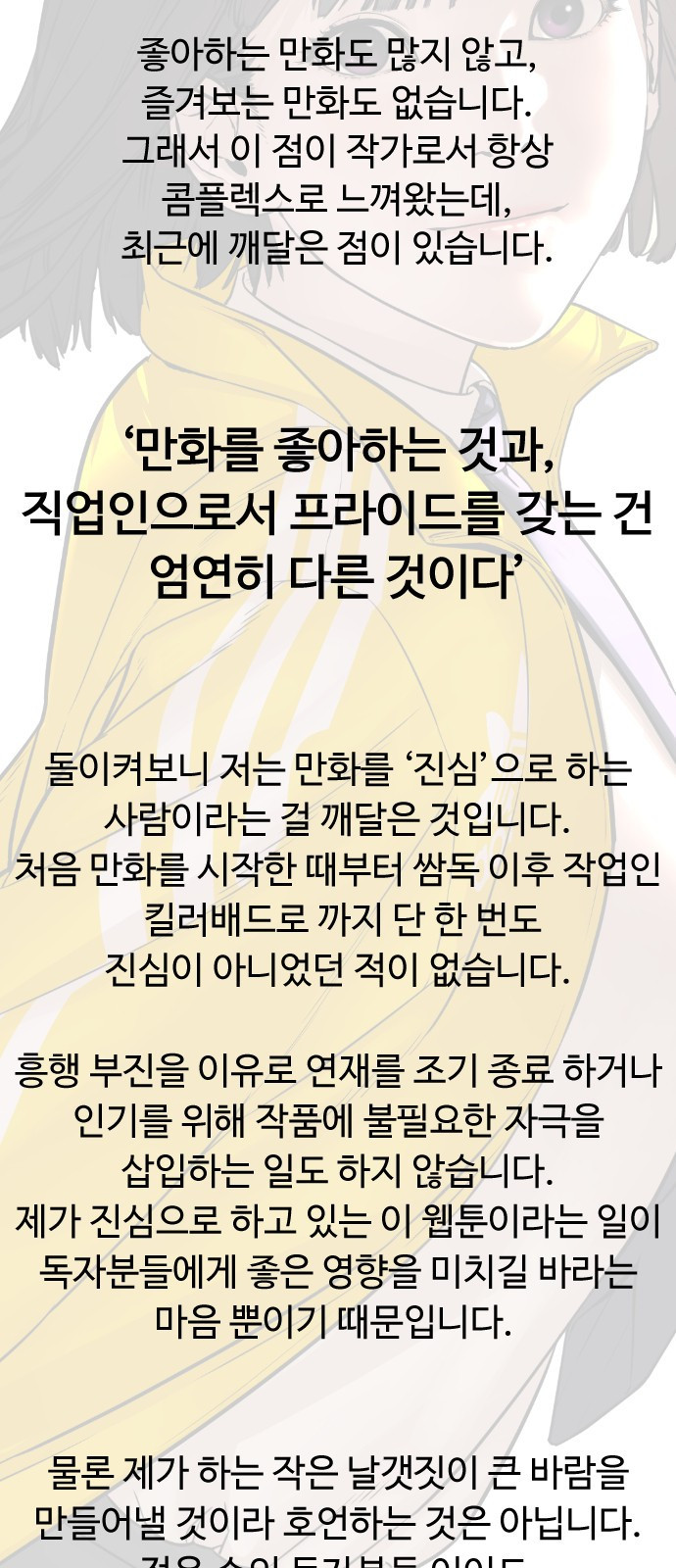 싸움독학 후기 30